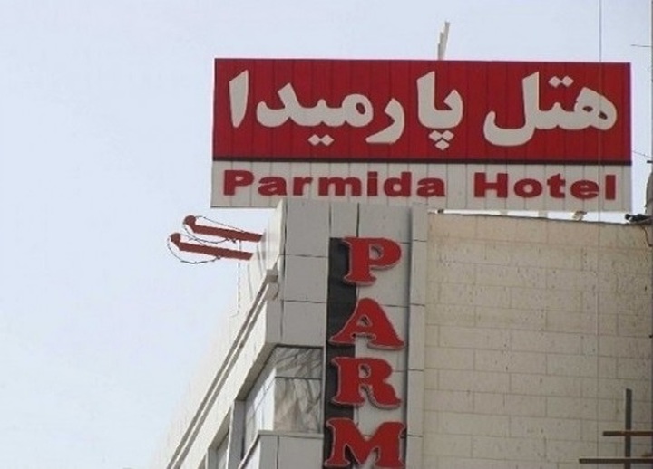 Parmida Mashhad
